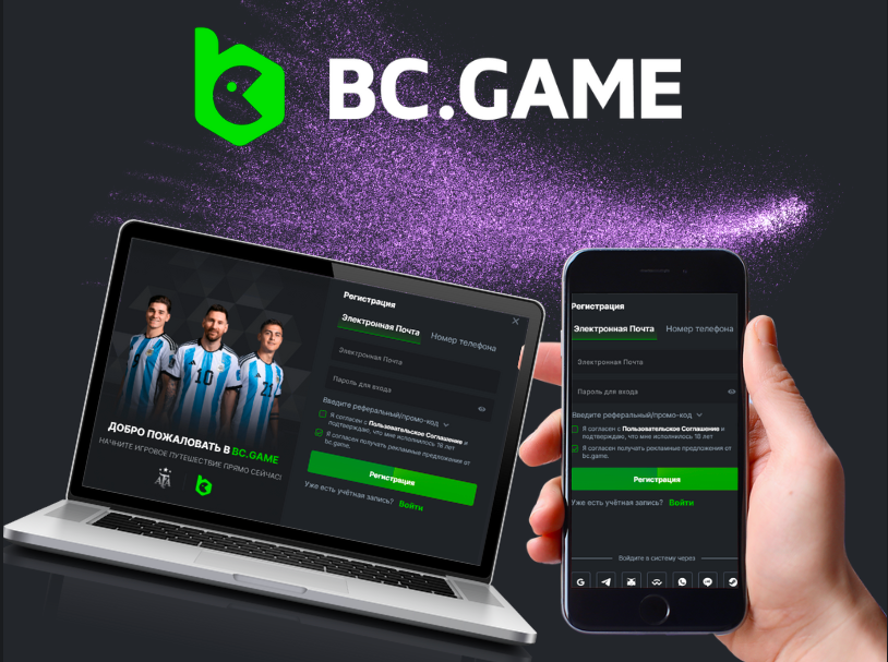 Bc Game Casino Online Игровое Заведение для Современных Игроков