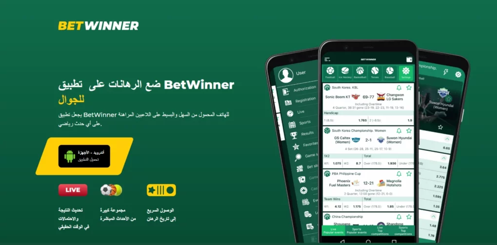 Betwinner App Your Gateway to Smart Betting