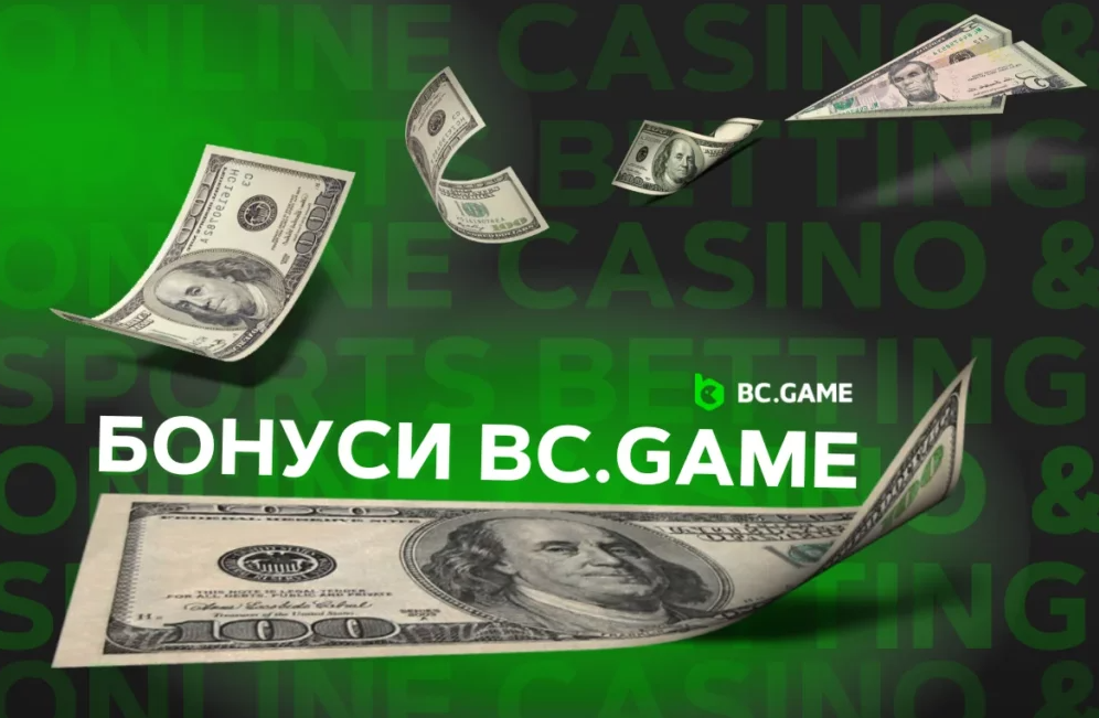 Все о Bc Game Mirrors как пользоваться и находить актуальные ссылки