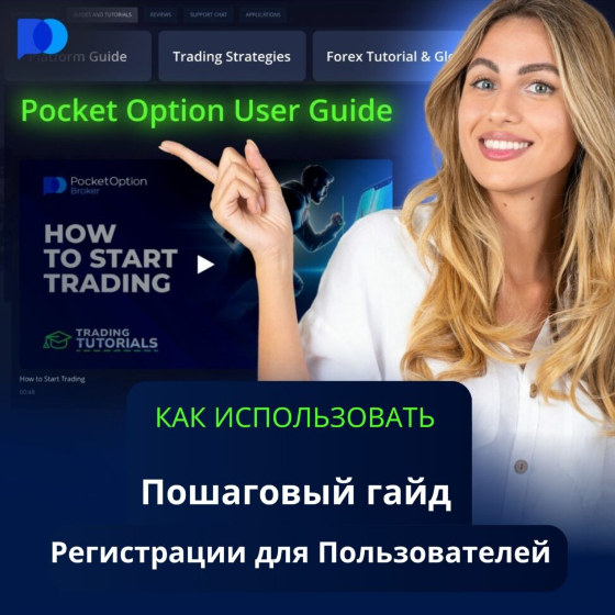 Pocket Option Site A Comprehensive Guide to Trading Platform