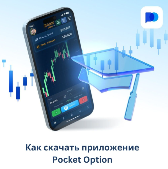 Pocket Option Trader Mastering the Art of Binary Options Trading Pocket Option Trader Mastering the Art of Binary Options Trading