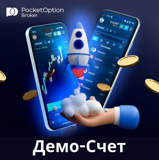 Pocket Option Verification A Comprehensive Guide