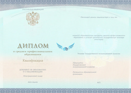 Купить диплом высшего образования цена 4