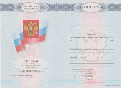 Можно ли купить диплом колледжа 5