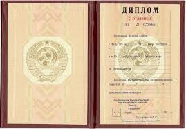 Можно ли купить диплом колледжа 5