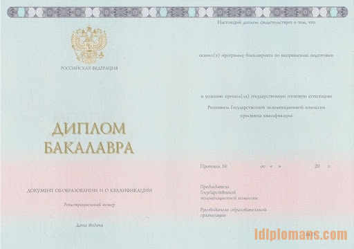 Можно ли купить диплом колледжа 5
