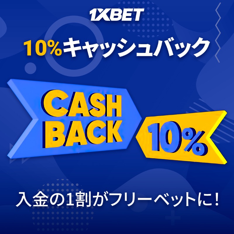 1xbet apk スマホで簡単にベッティングを楽しむ方法 1xbet apk スマホで簡単にベッティングを楽しむ方法
