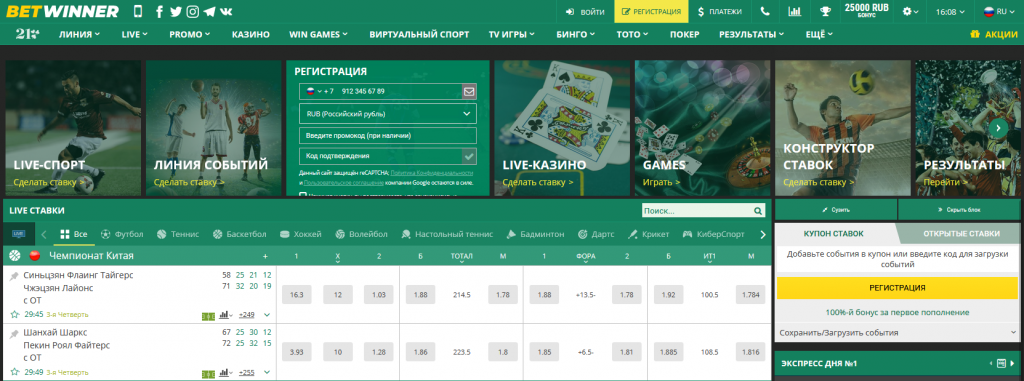 Exciting Possibilities Sports Betting on BetWinner