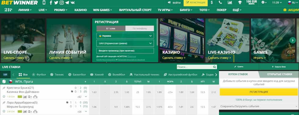 Découvrez le Betwinner Casino  Bonus, Jeux et Expérience de Jeu Inégalée