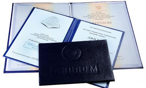 Купить диплом в Набережных Челнах 949938783 Купить диплом в Набережных Челнах 949938783
