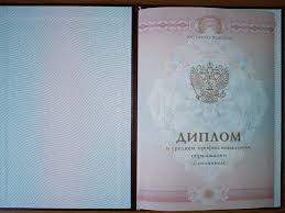 Как купить диплом аспирантуры недорого узнайте все нюансы