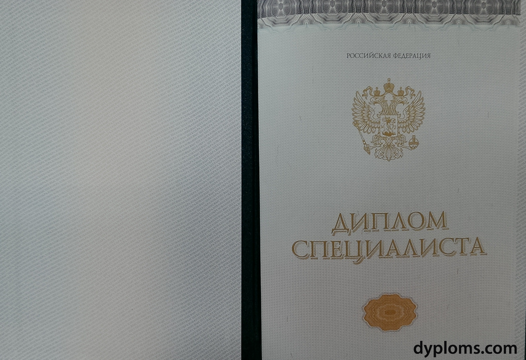 Как купить диплом ИЭиСО на оригинальном бланке Как купить диплом ИЭиСО на оригинальном бланке
