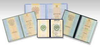 Как купить диплом в Арзамасе советы и рекомендации