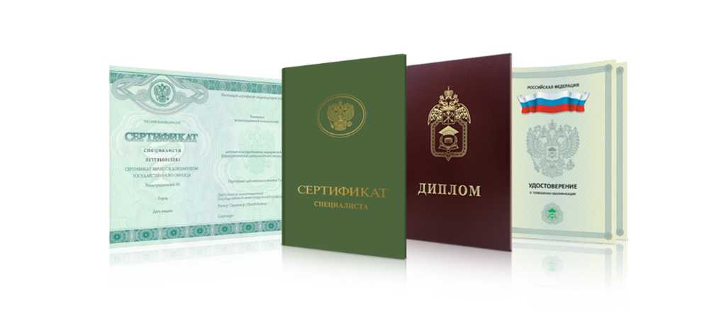 Купить диплом Институт СНГ без предоплаты ваш путь к успеху