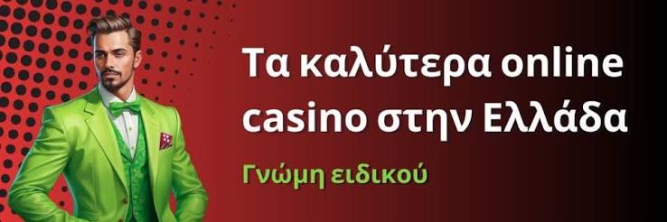 Αξιολόγηση Καζίνο High Roller Οδηγός για Υψηλούς Παίκτες