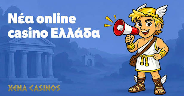 Ελληνικά Διαδικτυακά Καζίνο Οδηγός για Παίκτες